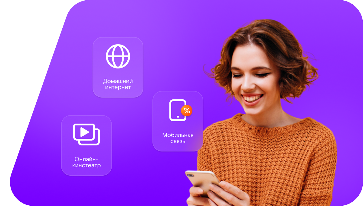 Промо-тарифы Ростелеком в&nbsp;село Ржавка (Оренбургская область)